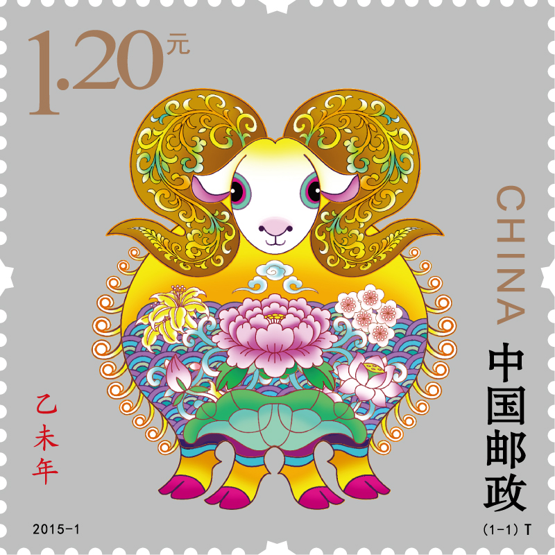 2015 Ziege Stempel Muster Vektor Material