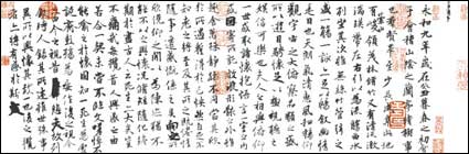 Lan Ting Xu vollen Betrag der materiellen Verlust