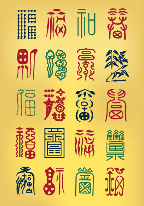 Fu-Wort abstract vector