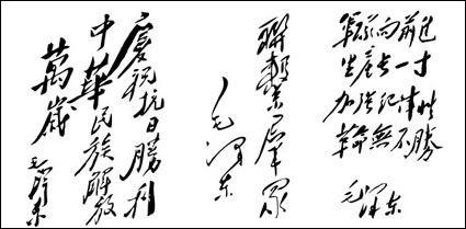 Um den Menschen zu dienen? Pass eine Gruppe von Mao Zedong Untertiteln font Vektor Material