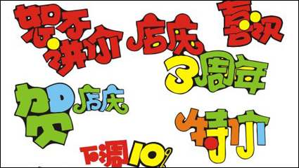 POP font - Knstlerische Schriftarten