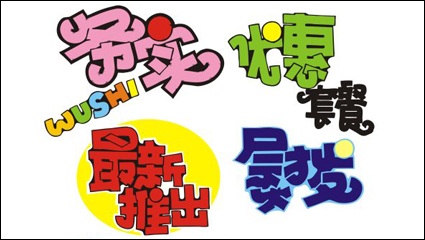 POP font 6 - Vektor-Material