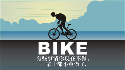 Fahrrad-und menschliche Silhouette Vektor-Material
