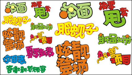 POP font Vektor Material 4