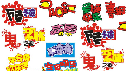 POP Schrift Design Vektor Material