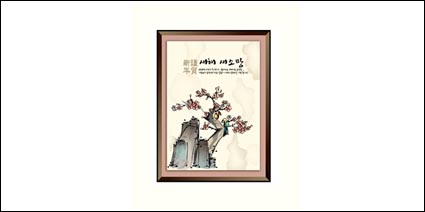 Gnstigen Neujahr chinesischen Stil der Tinte-6