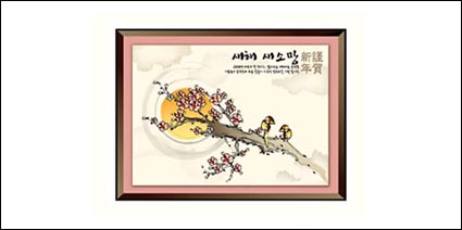 Gnstigen Neujahr chinesischen Stil der Tinte-1