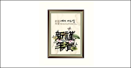 Gnstigen Neujahr chinesischen Stil der Tinte-20