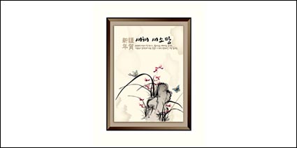 Gnstigen Neujahr chinesischen Stil der Tinte-18