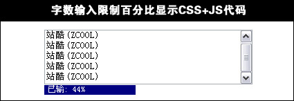 Wörter so einzugeben, die Grenzen als Prozentsatz CSS + JS-Code angezeigt