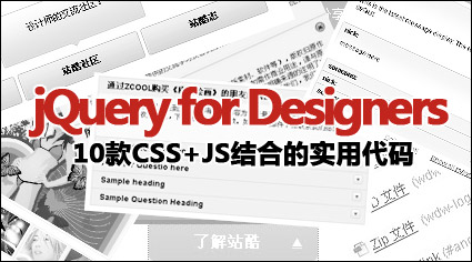 10 CSS + JS Kombination von praktischer Code