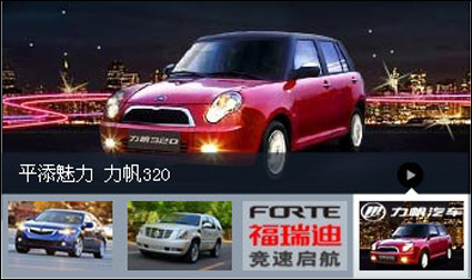 Auto Focus Falsh Werbung