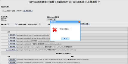 Dialog box, ymprompt 4