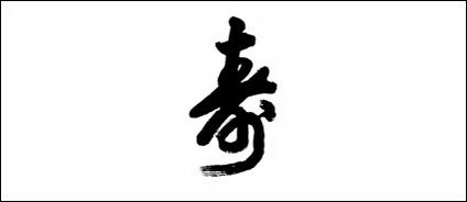 Kalligraphie Vector
