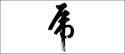 Kalligraphie Vector Material-3