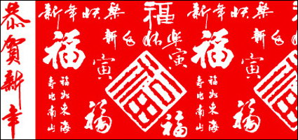 New Year Kalligraphie Vector