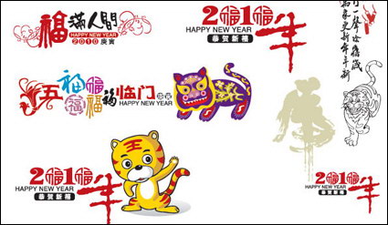 Jahr des Tigers Spring WordArt Mega Collection